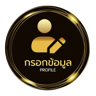 จัดการบัญชี ผลบอล 88