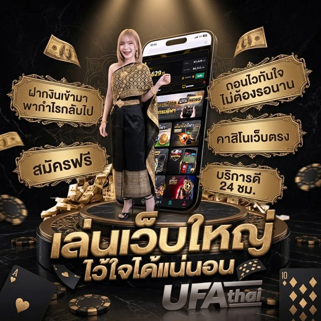 ผลบอล 88 โลโก้แบรนด์ — เว็บตรง UFABET